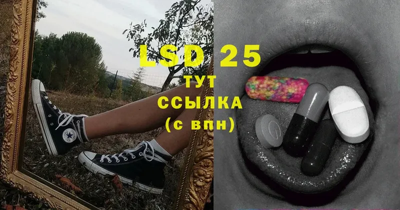 Купить Невельск Каннабис  LSD-25  ГАШ  МЕФ  А ПВП  Псилоцибиновые грибы 