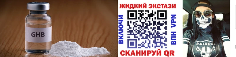 МЕГА зеркало  Невельск  площадка официальный сайт  БУТИРАТ BDO 33% 