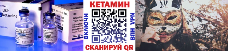 КЕТАМИН ketamine  Невельск 