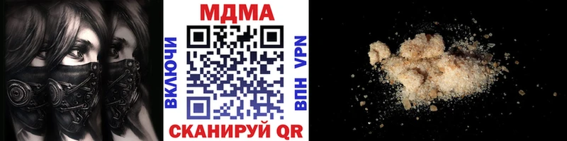 МДМА VHQ  Невельск 
