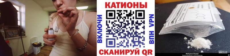 Мефедрон mephedrone  Невельск 