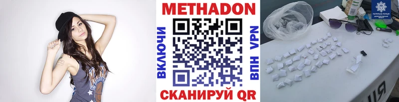 Метадон methadone  купить наркоту  ОМГ ОМГ сайт  Невельск 