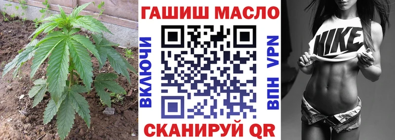 ТГК гашишное масло  hydra ссылки  Невельск 